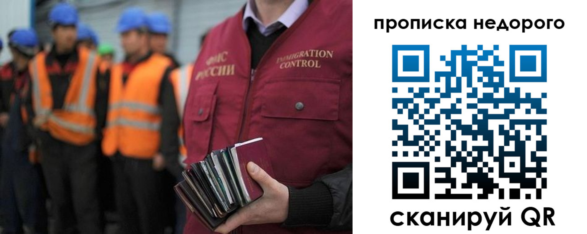 временная регистрация гарантия в Волгограде