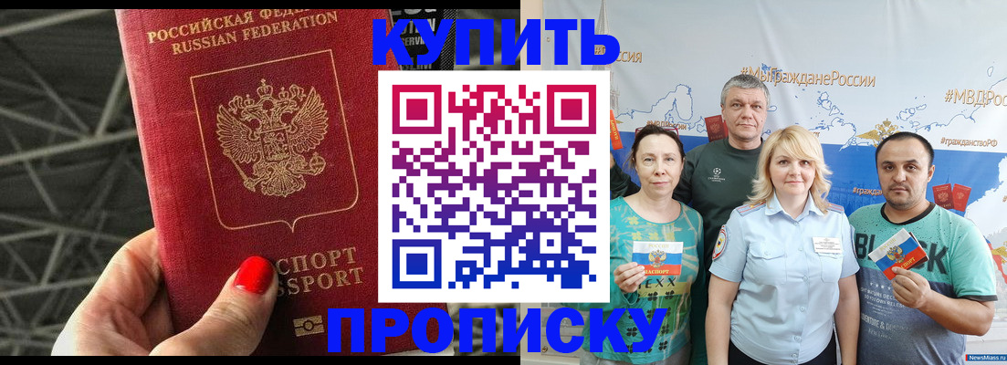 временная регистрация 2025 в Волгограде