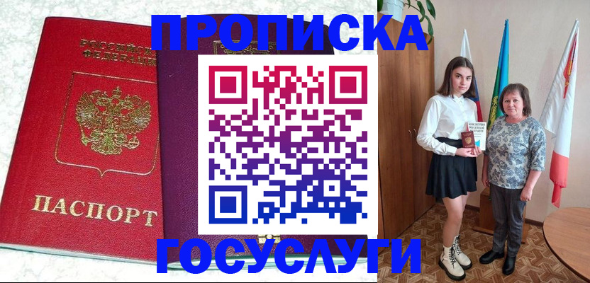 найти адрес прописки в Волгограде