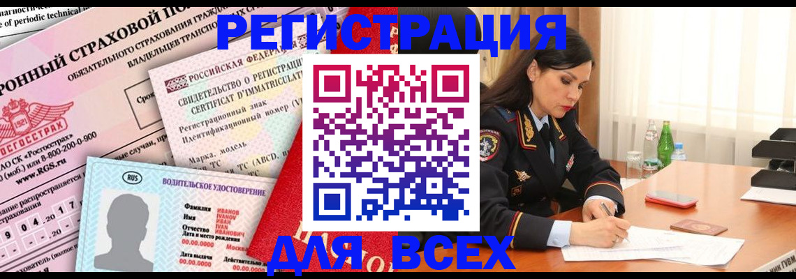 прописка в квартире в Волгограде